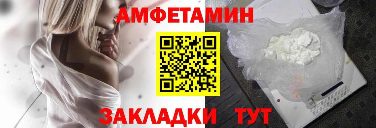 АМФЕТАМИН Premium Красный Сулин