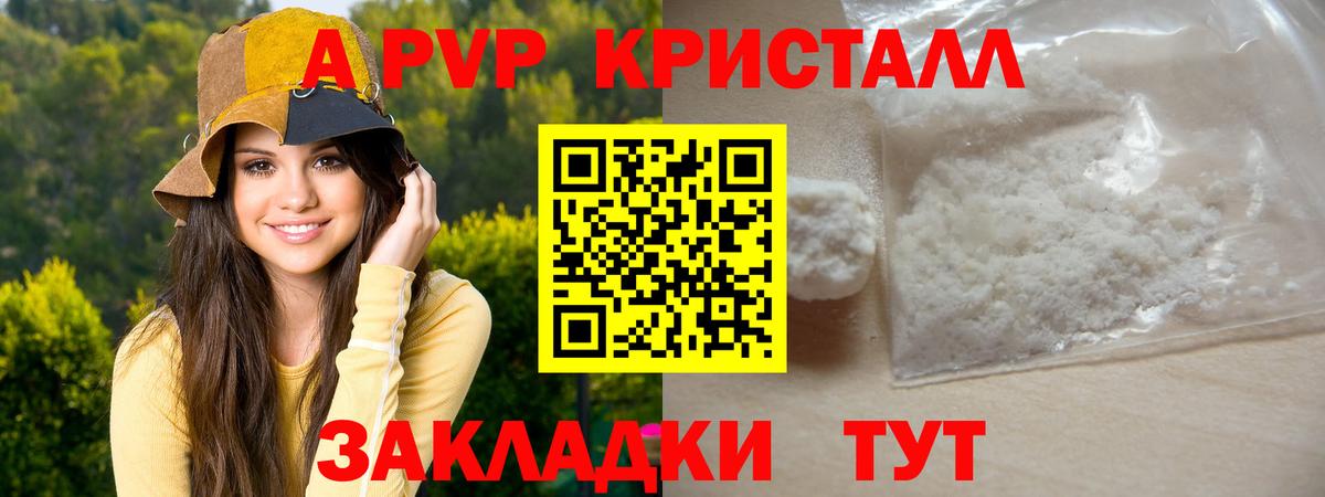 A-PVP VHQ Красный Сулин