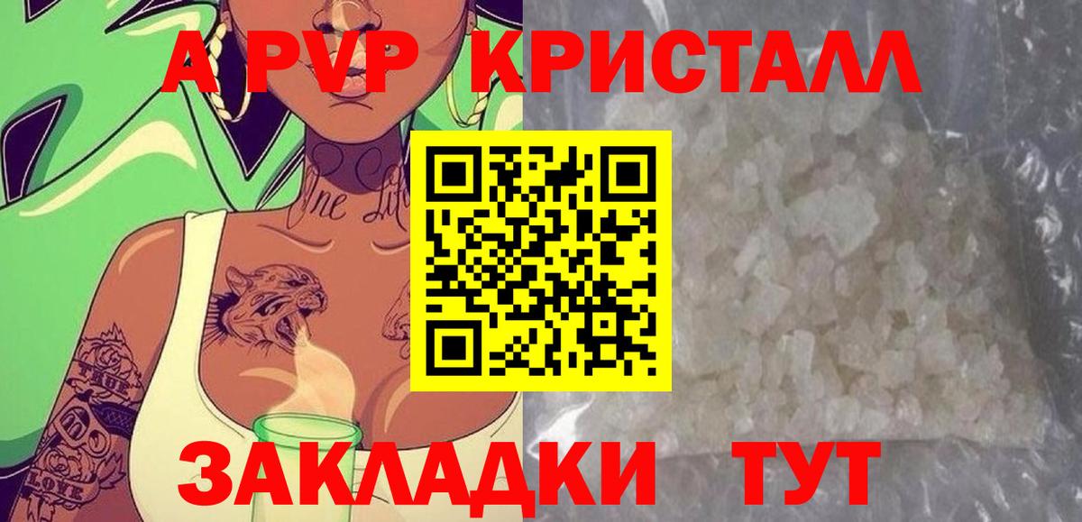 где найти   Вход с VPN  Alpha-PVP Crystall  Красный Сулин  Альфа ПВП Соль 