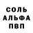 APVP кристаллы Allambergen Allamuratov