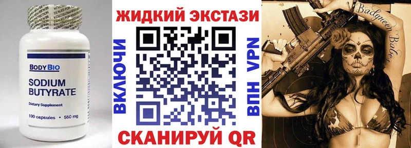 Бутират 1.4BDO  что такое наркотик  Красный Сулин 