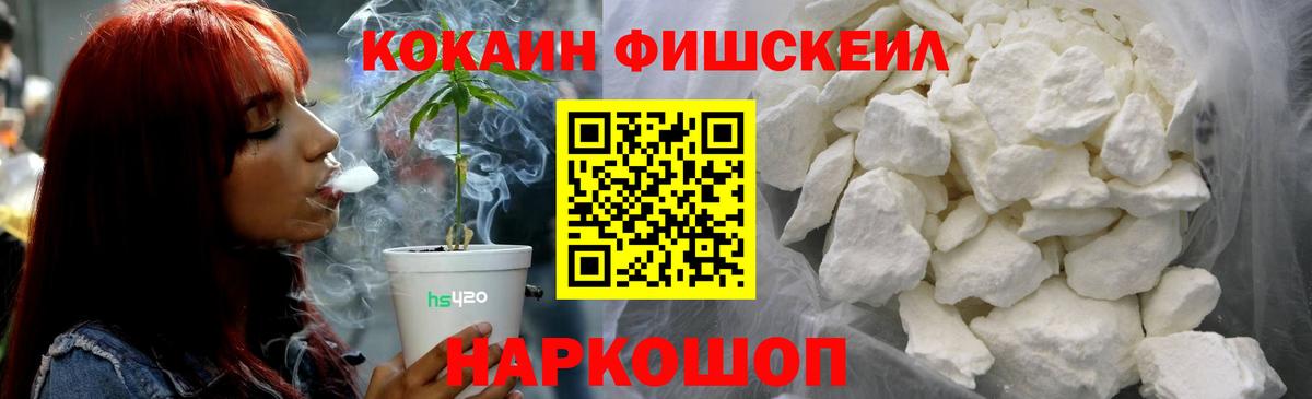 Cocaine Эквадор Красный Сулин