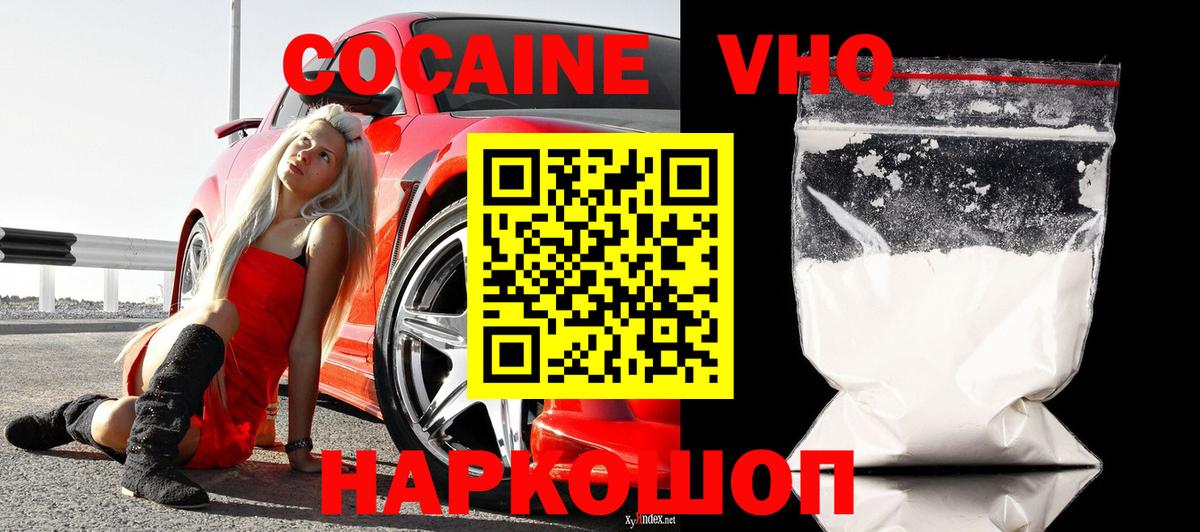 COCAIN 98%  Кокаин Эквадор  Красный Сулин  Вход с VPN 