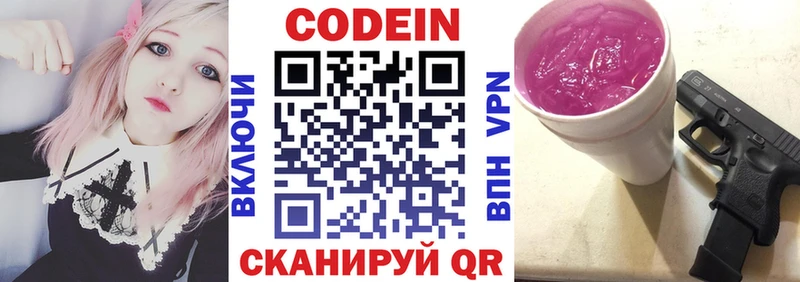 мега онион  Красный Сулин  Кодеиновый сироп Lean Purple Drank 