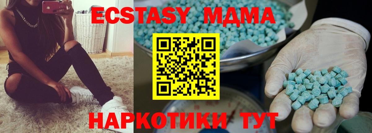 Ecstasy  Ecstasy 300 mg  Красный Сулин  Вход с VPN  Экстази 280мг 