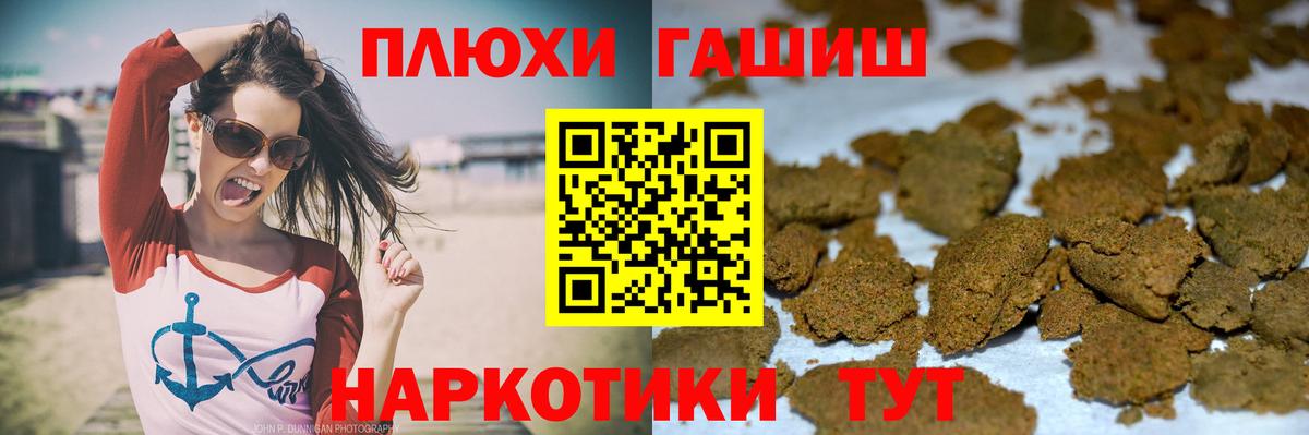 ГАШ убойный  Вход с VPN  Красный Сулин 