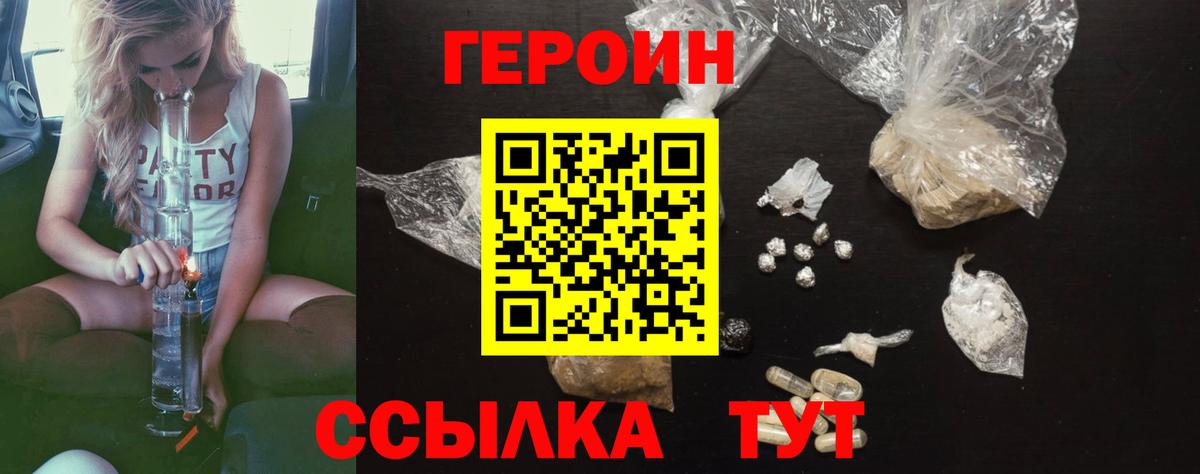 Героин гречка Красный Сулин
