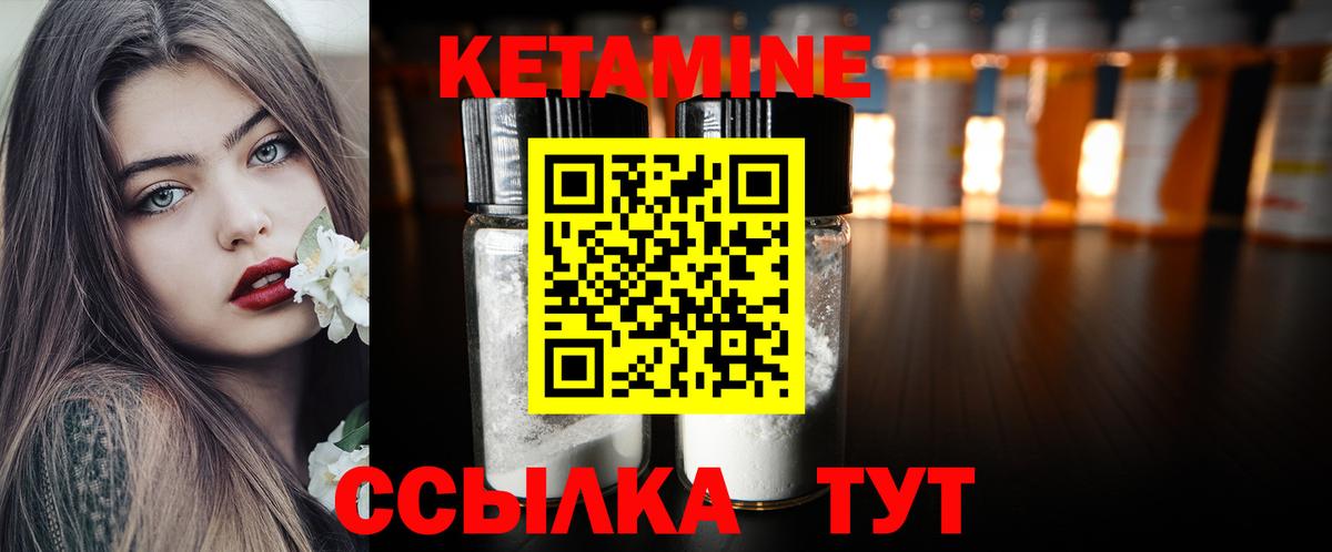 Красный Сулин  Кетамин VHQ  Кетамин ketamine  Вход с VPN 