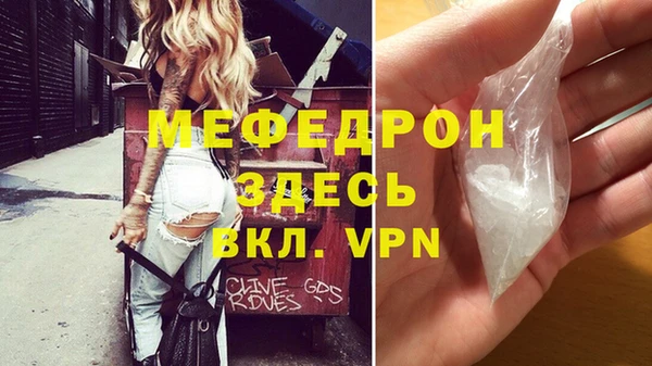 мяу мяу кристалл Абинск