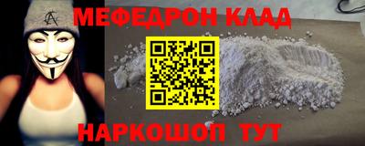 мефедрон мука Кинель