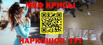 мефедрон мука Кинель