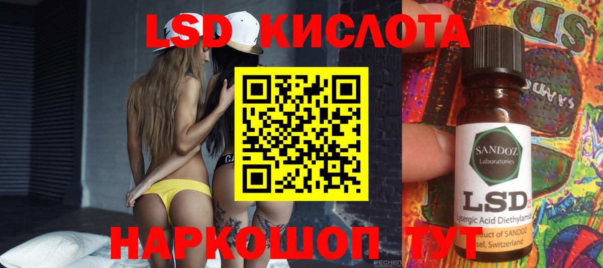 Лсд 25 экстази кислота Красный Сулин