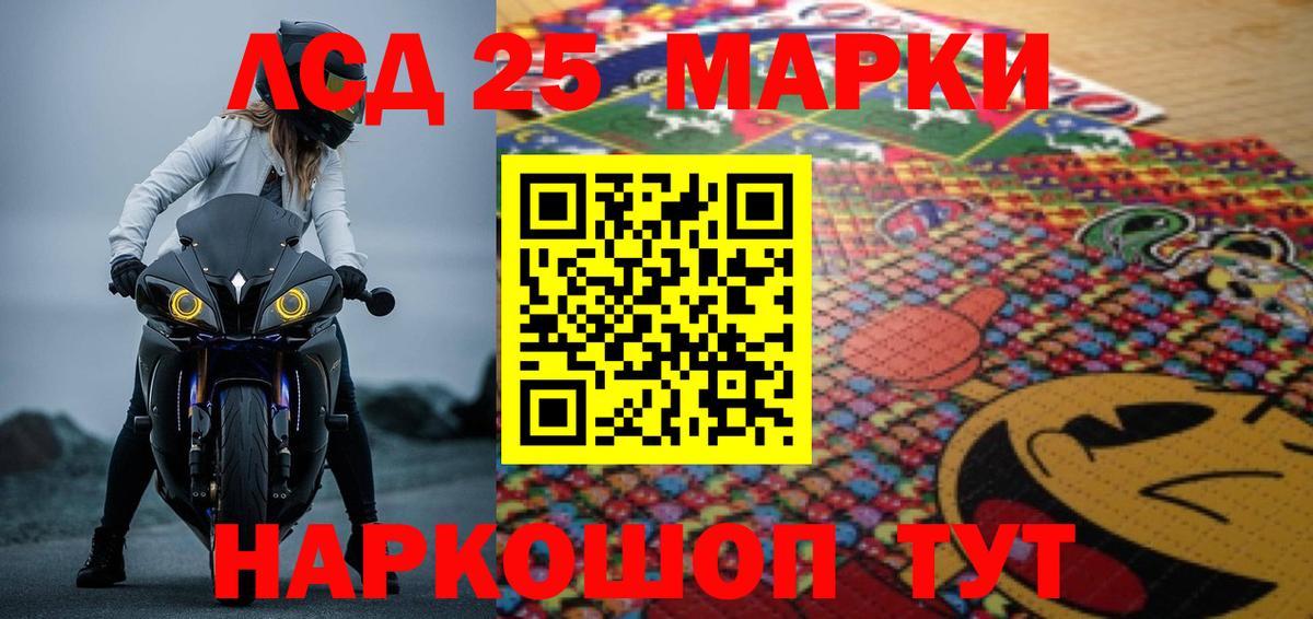 ЛСД экстази кислота  Вход с VPN  кракен зеркало  LSD-25 экстази ecstasy  Красный Сулин 