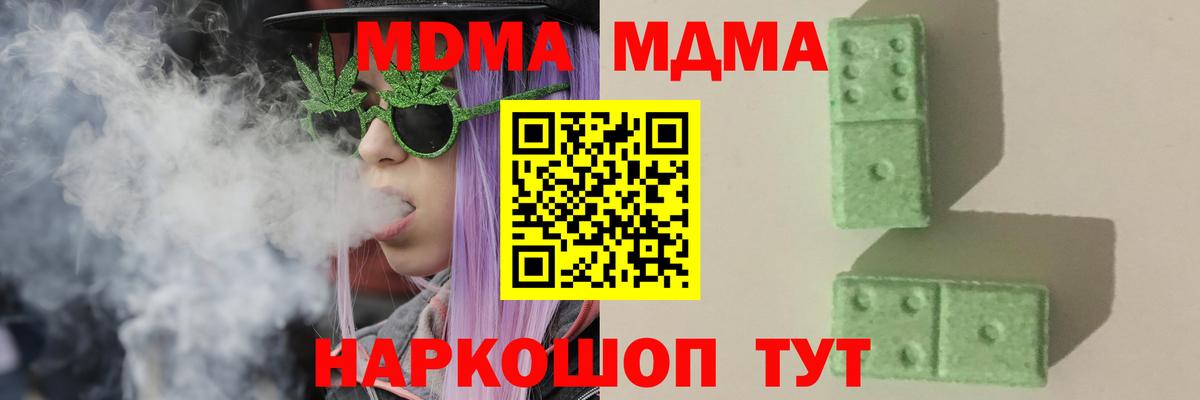 Красный Сулин  МДМА crystal  МДМА молли  Вход с VPN 