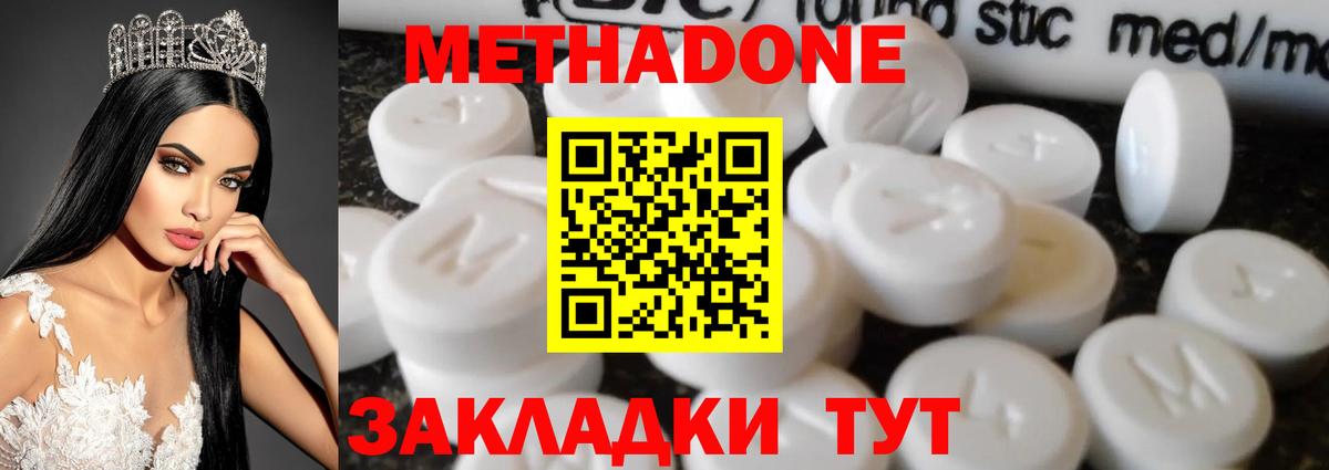 Красный Сулин  Метадон кристалл  Вход с VPN  Метадон methadone 
