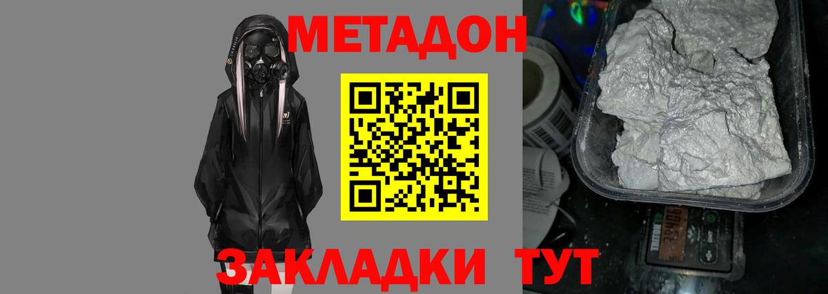 МЕТАДОН VHQ Красный Сулин