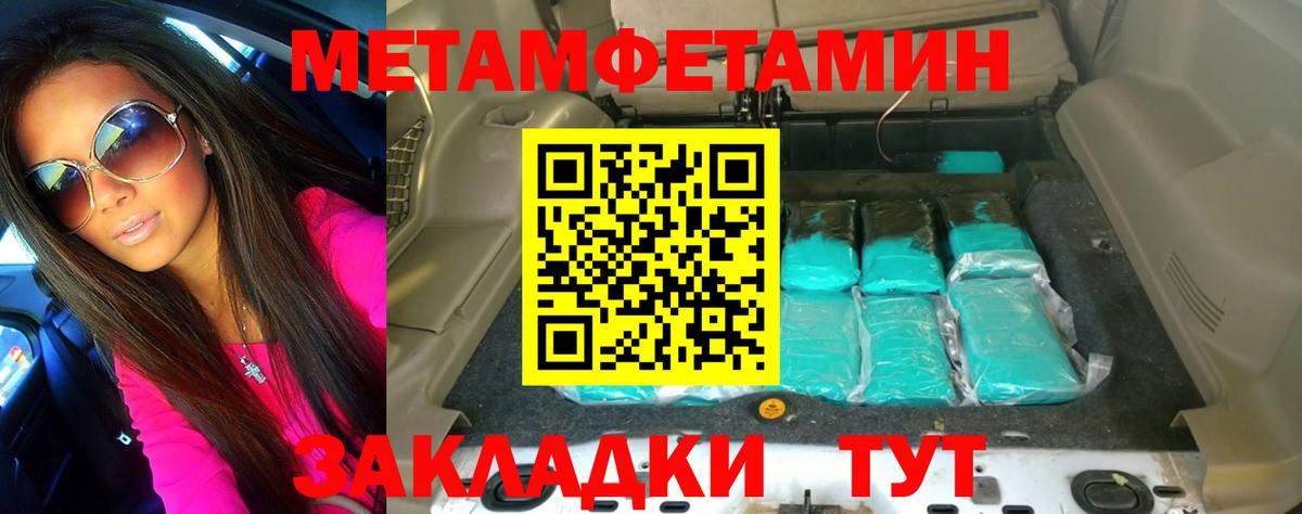 Красный Сулин  МЕТАМФЕТАМИН  Вход с VPN  Первитин винт 