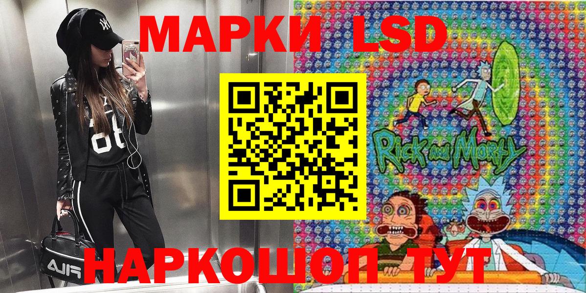 Наркотические марки 1,5мг  Вход с VPN  Красный Сулин 