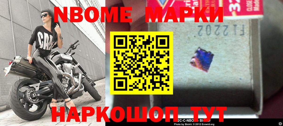 Наркотические марки 1500мкг Красный Сулин