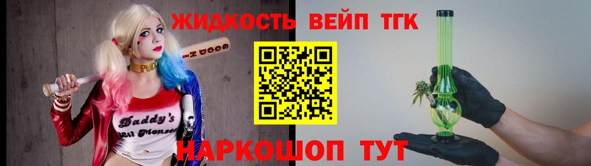 Дистиллят ТГК вейп  купить   Красный Сулин  Дистиллят ТГК гашишное масло  KRAKEN ССЫЛКА  Вход с VPN 